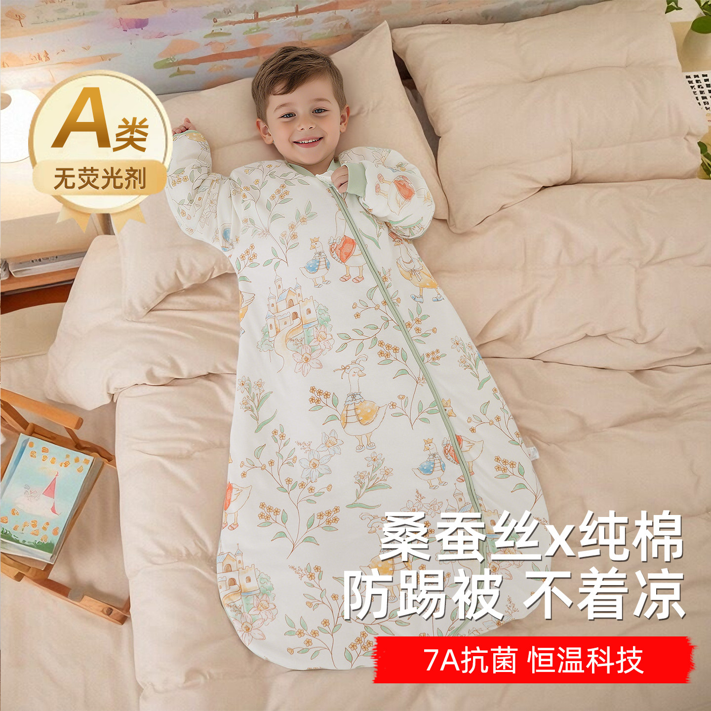 桑蚕丝婴儿睡袋春秋冬季冬款加厚宝宝恒温儿童一体防踢被神器