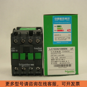 原产正品 施耐德（武汉） 交流接触器 LC1E0601M5N/220V 保证正品