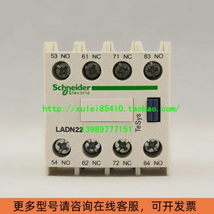 施耐德辅助触点模块-LADN31C【原装正品】