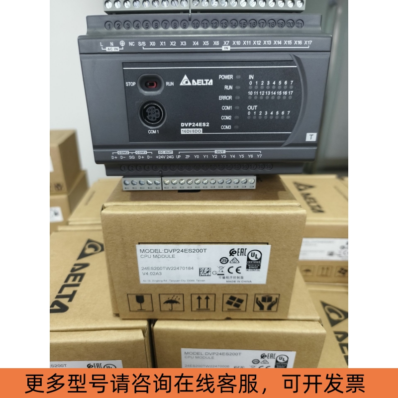 台达EC3系列PLC DVP10 14 16 20 24 30 32 40 48 60EC00R3 EC00T3 电子元器件市场 电子专用材料 原图主图