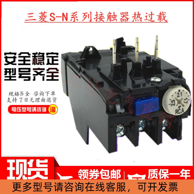原装正品三菱热过载继电器TH-K12ABKP 1.6A2A3A 4.4A6A8A11A13A