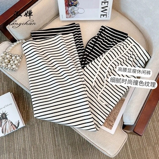 米白窄版阔腿裤女春秋2025年新款高腰垂感慵懒宽松休闲直筒针织裤