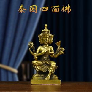 纯铜梵天四面佛摆件东南亚泰国佛像风格全铜铜像工艺装饰品