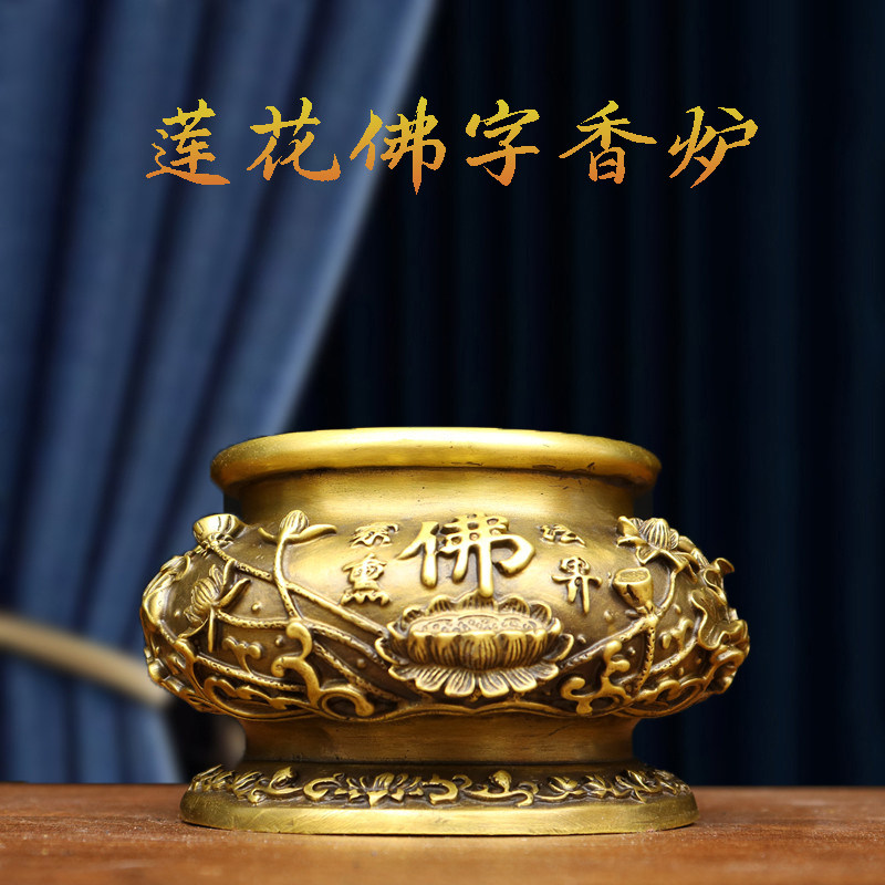 佛具用品家用纯铜供佛香炉仿古莲花檀香炉室内供奉菩萨烧香香薰炉