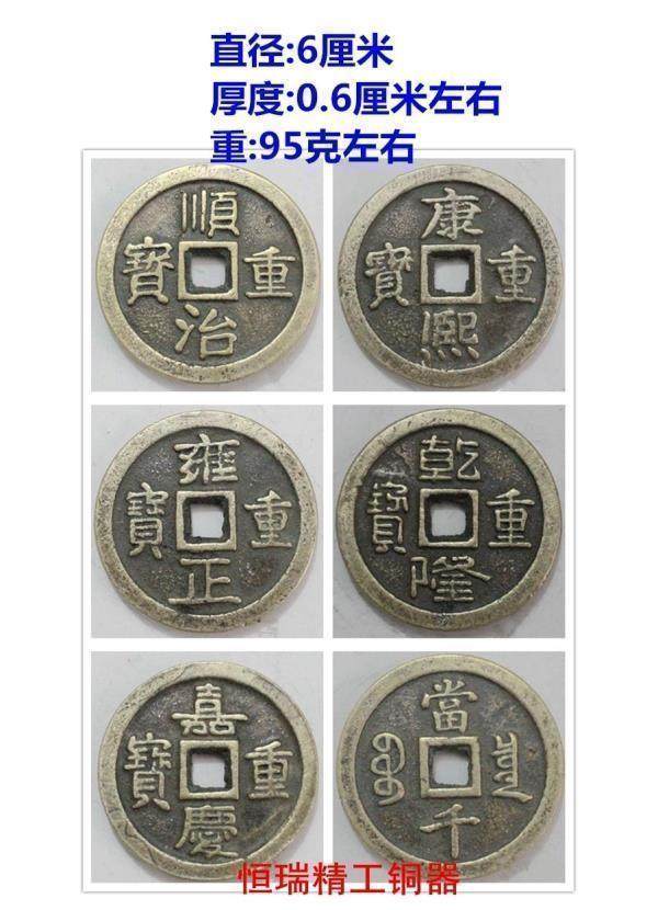 纯铜方口大号铜钱纯铜當千大清重宝顺治康熙雍正乾隆嘉庆五帝钱