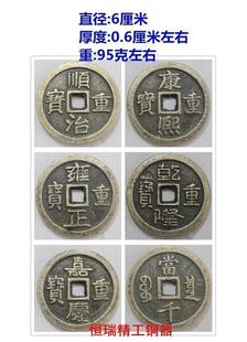 纯铜方口大号铜钱纯铜當千大清重宝顺治康熙雍正乾隆嘉庆五帝钱