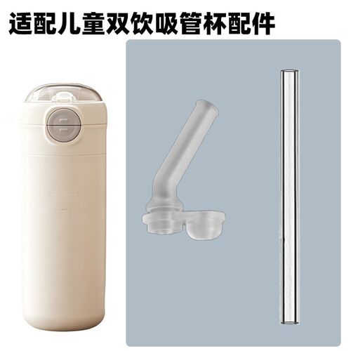 适配飞利浦儿童保温杯吸管吸管直饮杯婴幼儿水壶水杯硅胶吸嘴水嘴