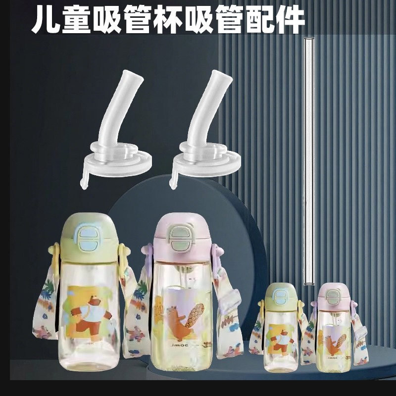 适配苏泊尔KCP57MB20儿水杯配件