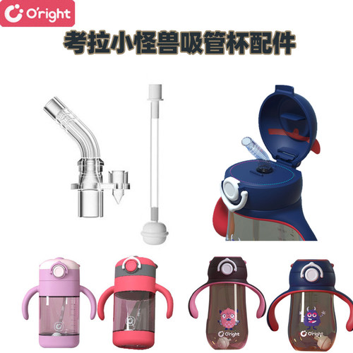 考拉小怪兽嘴重力球水杯配件