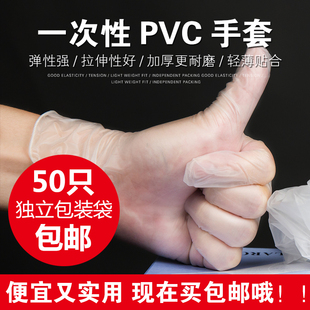 纹绣一次性手套纹眉雾眉透明薄手套纹绣美容工具PVC耗材纹绣工具