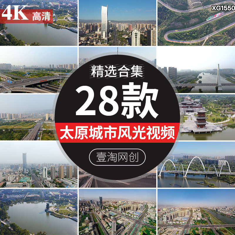 山西太原城市建筑风光全景摄乐大桥地标晋祠景点航拍视频素材