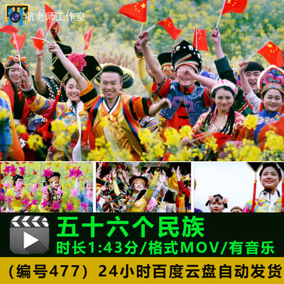 五十六个民族是一家亲中华少数民族团结舞蹈大屏LED背景视频素材