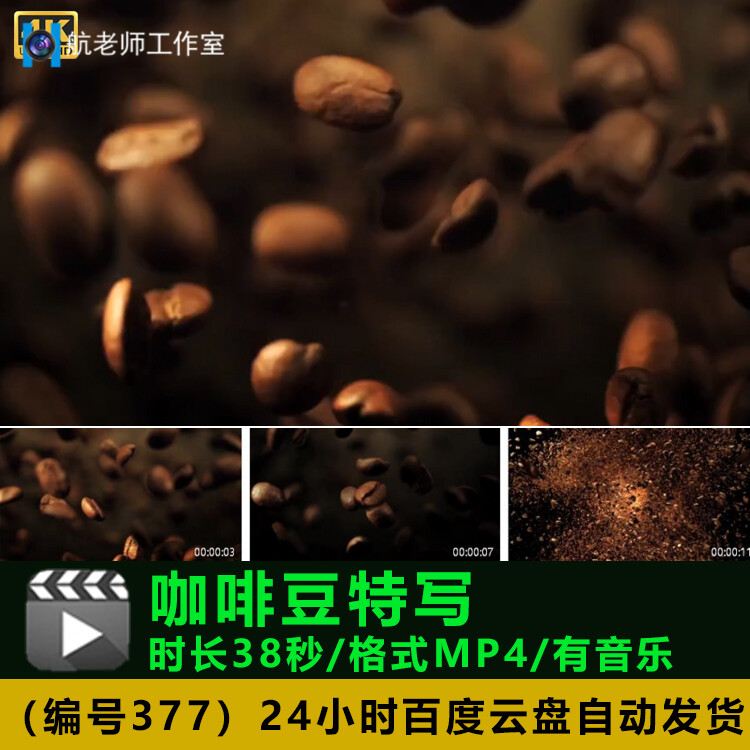 速溶咖啡现磨制咖啡豆特写高清实拍视频素材