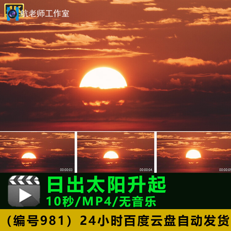 唯美海边早上日出太阳升起 实拍视频动态素材