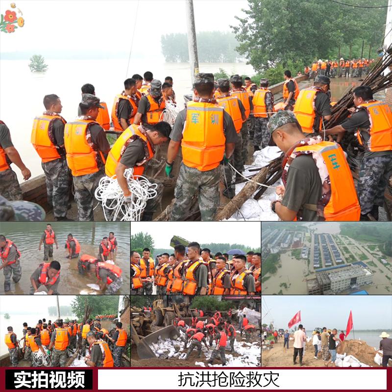 人民子弟兵抗洪抢险救灾镜头 实拍视频素材