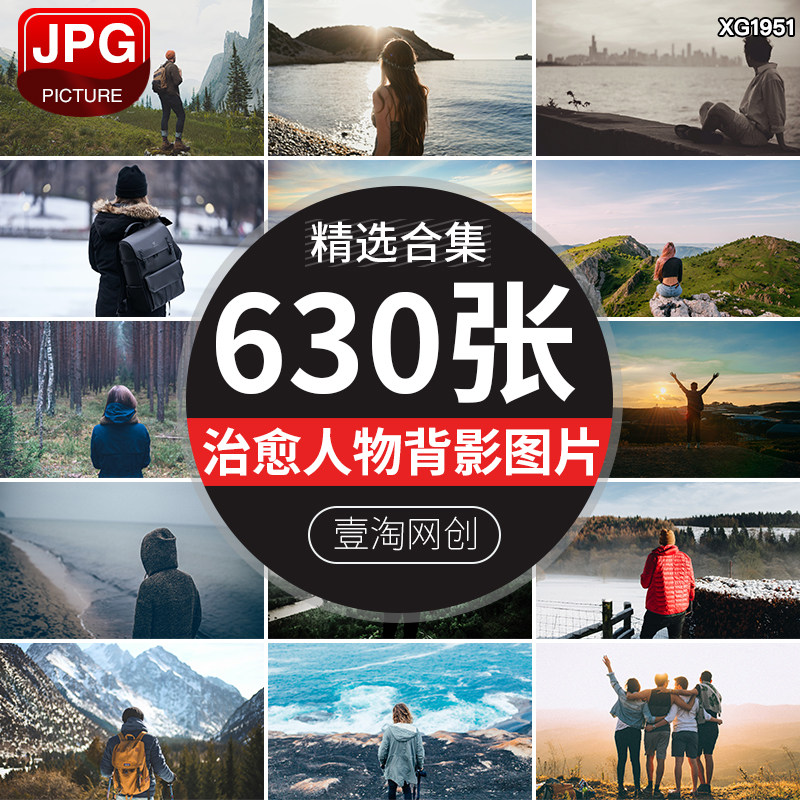 人物背影户外唯美系孤独伤感励志自媒体抖音背景图片照片素材