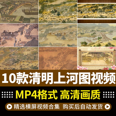 清明上河图古画三维3D动画宋朝经济繁华古代生活动态LED视频素材