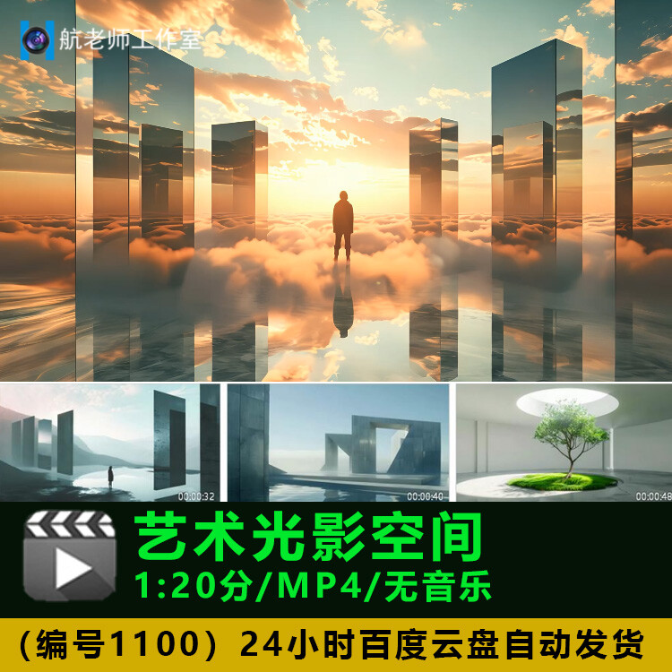 房地产商业概念抽象黑白艺术光影空间自然 实拍视频素材