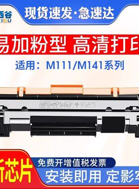 适用惠普150A硒鼓M111a M111w/MFP M141w/M141a打印机1500A硒鼓