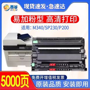 M340碳粉盒 P201w打印机墨盒M340FW 适用理光M340W粉盒Ricoh P200