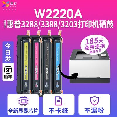 适用惠普3388sdw/fdw打印机碳粉