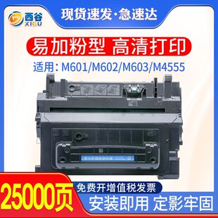 M602M6034555 HP600硒鼓cc364a M601 适用惠普ce390a硒鼓M4555mfp