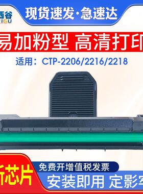 适用沧田CP-0816A硒鼓 CTP-2205CP-0826A 2202 2216 2206 2208