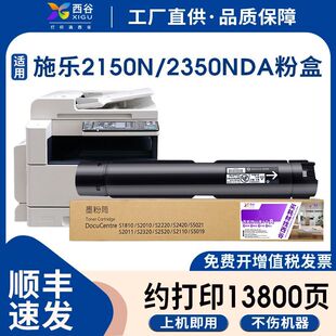 热销适用富士施乐2150n粉盒2350NDA硒鼓apeos 2150墨盒2350墨粉筒