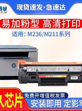 【带芯片】适用惠普M236dw硒鼓W1360A M236d M236sdn M236sdw墨盒
