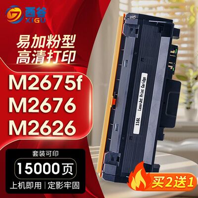 适用三星MLT-D116L粉盒SL-M2676N