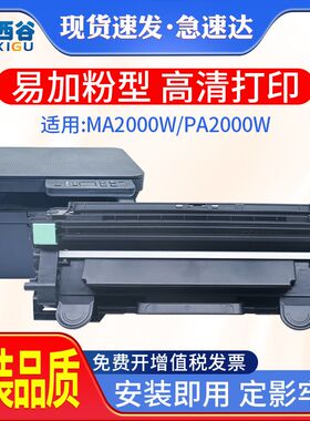 热销适用京瓷TK1243粉盒MA2000W硒鼓DK1243打印机硒鼓MA2000墨盒