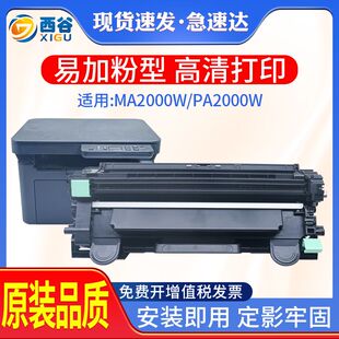 热销适用京瓷TK1243粉盒MA2000W硒鼓DK1243打印机硒鼓MA2000墨盒