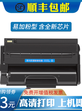 适用Ricoh理光SP3400硒鼓SP3400N SP3410dn SP3500SF打印机墨盒