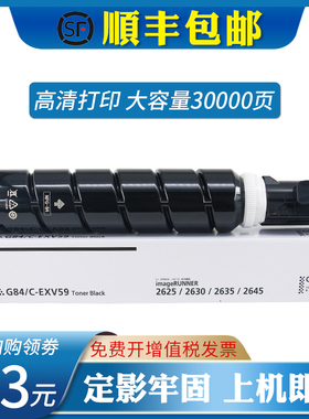 适用佳能NPG-84粉盒Canon ADC2625 2630 2635 2645 C-EXV59粉仓
