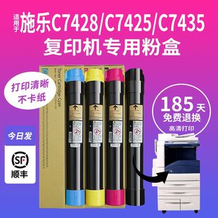 适用施乐7855粉盒3370 3375 5570 5575 7535 7556 7835墨粉盒碳粉