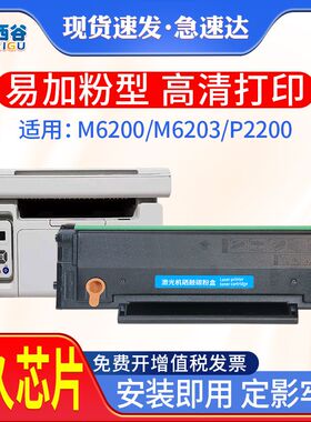 适用奔图m6200w硒鼓pd203t粉盒m6203 p2200w M6602W粉盒P2228硒鼓