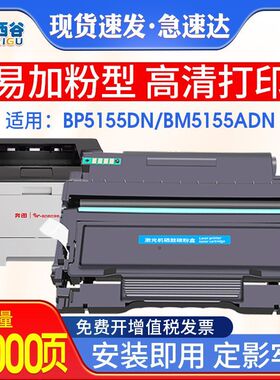 适用奔图BP5155DN粉盒PANTUM BM5155ADN TL-5150墨盒DL-5150鼓架