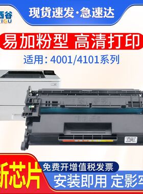 适用惠普W1480A硒鼓4001dn/dw墨粉盒MFP 4101fdn/fdne墨盒HP148A