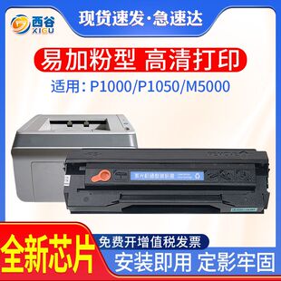 适用奔图PD-200H硒鼓P2040 P2060 P2080墨盒M5000L M5100 M5200粉