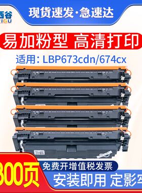 适用佳能LBP673CDN硒鼓CRG069HLBP673CDW墨盒 CRG-069粉盒 MF752C