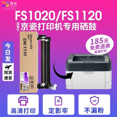 京瓷FS10401060102011201025