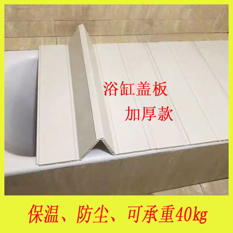 承重款折叠式保温防尘浴缸盖板洗澡间防水置物架泡澡支架隔板定制