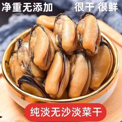 淡菜海虹淡干煮粥煲汤现晒