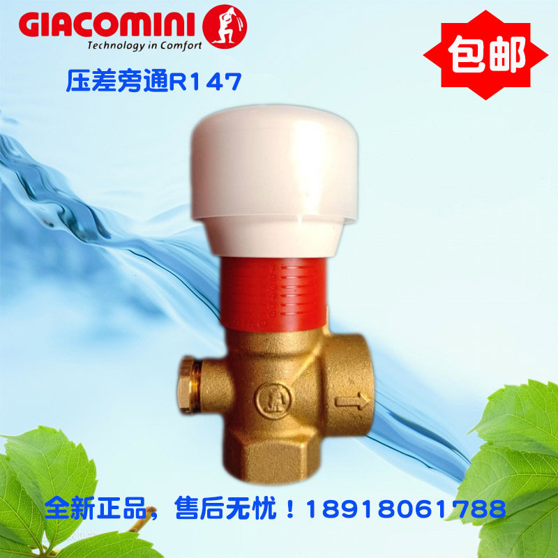 嘉科米尼比例压力旁通阀意大利原装进口地暖专用压差旁通阀3/4