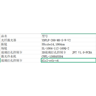 杰普特JPT光纤激光器YDFLP-200-M8-S-W-V2及场镜打标卡振镜配件套