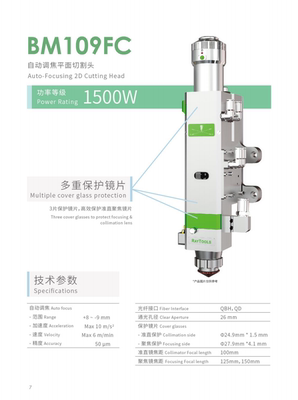 嘉强Raytools自动调焦光纤激光切割机BM109FC/PC切割头1500瓦以内