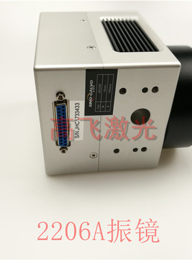 金海创2206A振镜10mm光斑1064nm光纤CO2激光打标机数字高速扫描镜
