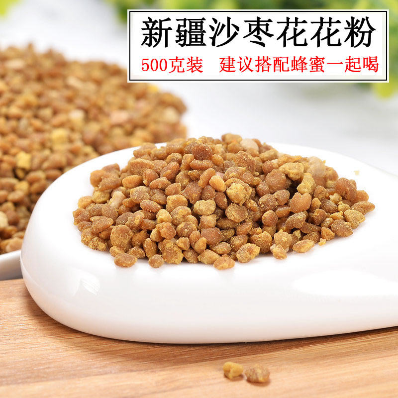 蜂花粉新疆沙枣花花粉500g农家自产无添加枣花粉蜂蜜搭档,传统滋补营养品,蜂花粉,淘宝优惠券,粉丝福利购,淘宝优惠卷