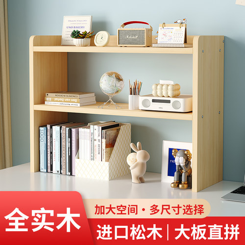 原木风实木书架收纳架可定制尺寸