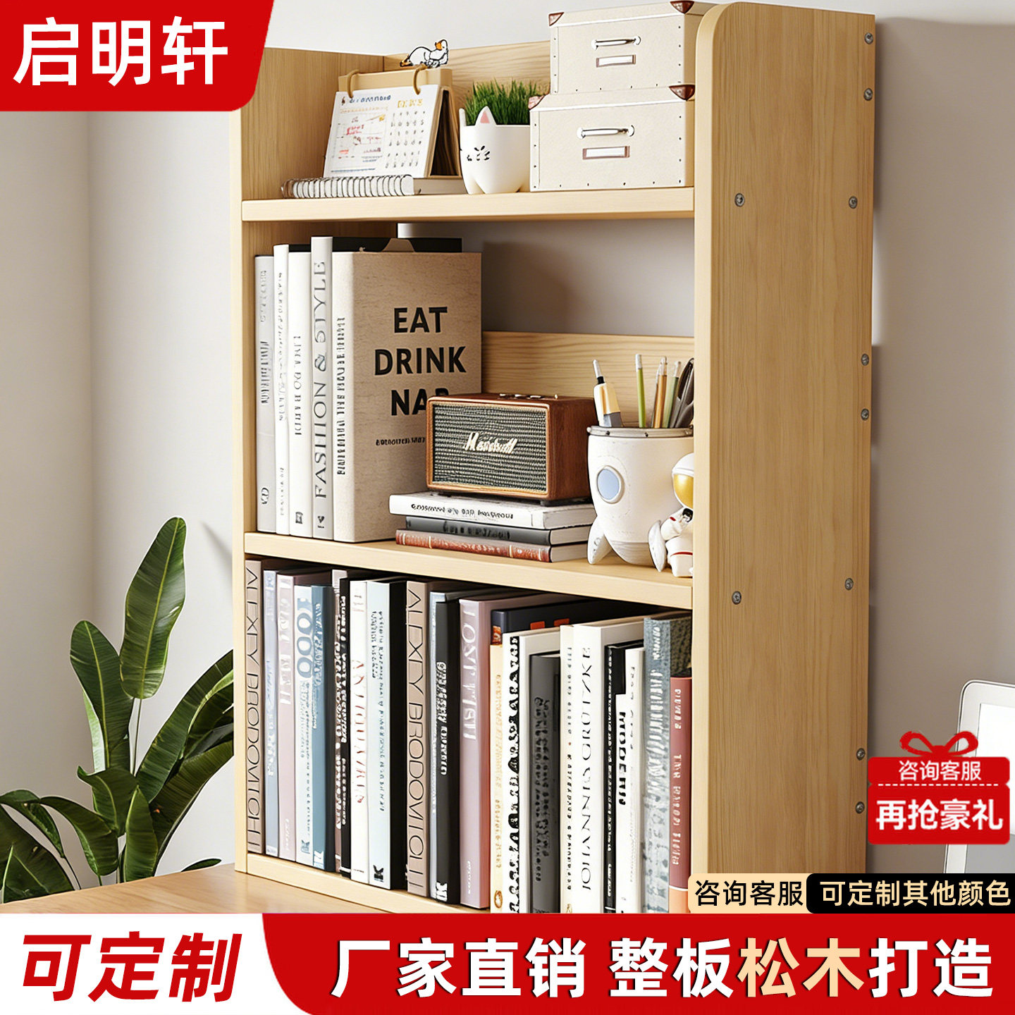 桌面书架学生纯实木桌上置物架书桌多层收纳架子简易书柜可定制